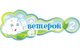 Муниципальное бюджетное дошкольное образовательное учреждение муниципального образования «Янтарный городской округ» «Детский сад №2 «Ветерок»